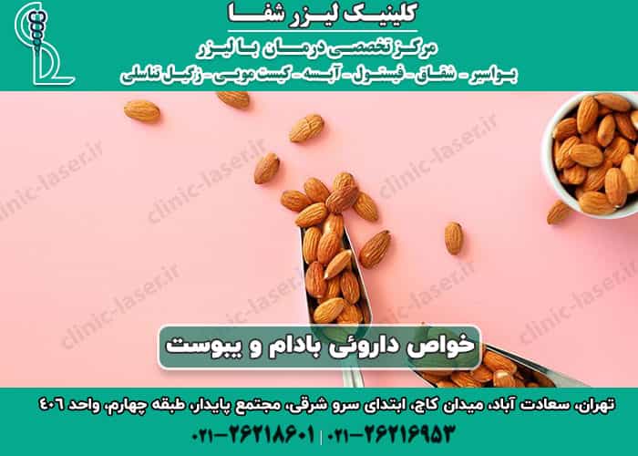 Medicinal properties of almonds and constipation